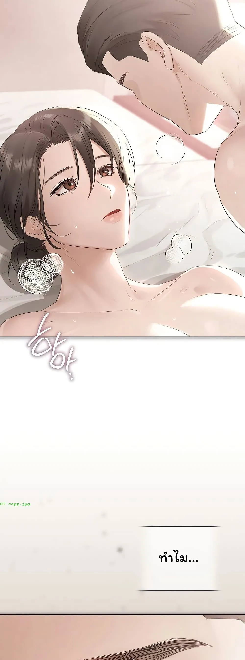 ทาสของบทกวี ตอนที่ 26 หน้า 37 - โดจินแปลไทย
