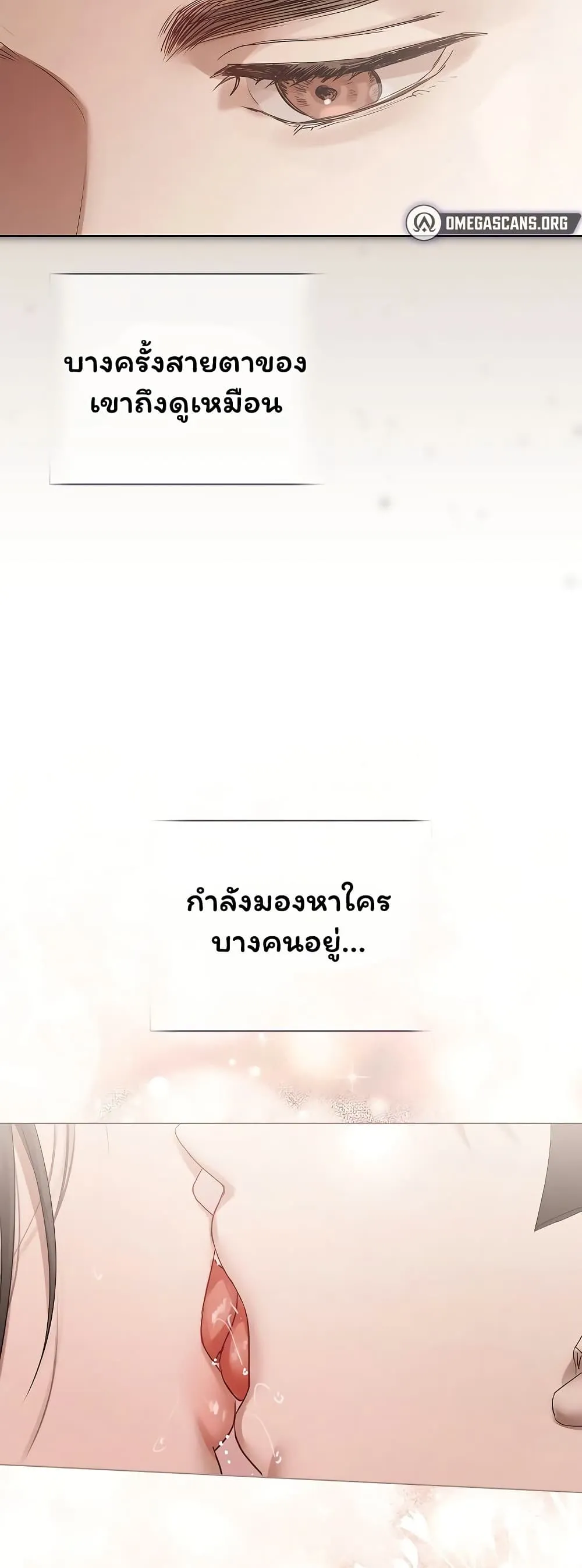 ทาสของบทกวี ตอนที่ 26 หน้า 38 - โดจินแปลไทย
