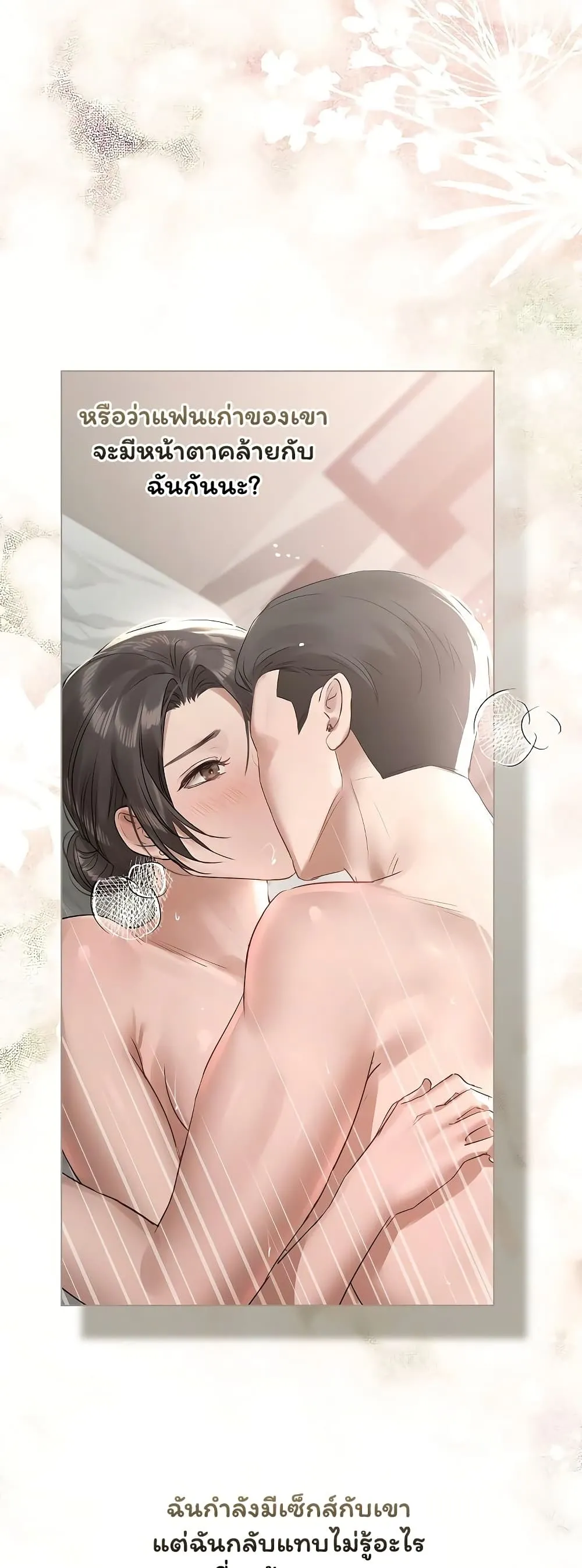ทาสของบทกวี ตอนที่ 26 หน้า 39 - โดจินแปลไทย
