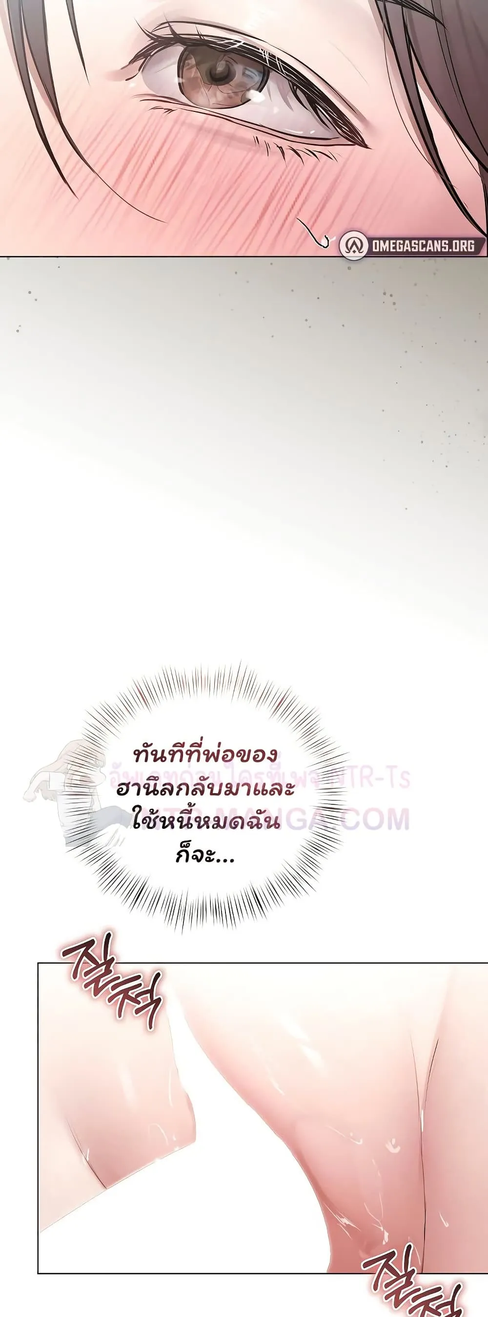 ทาสของบทกวี ตอนที่ 26 หน้า 4 - โดจินแปลไทย