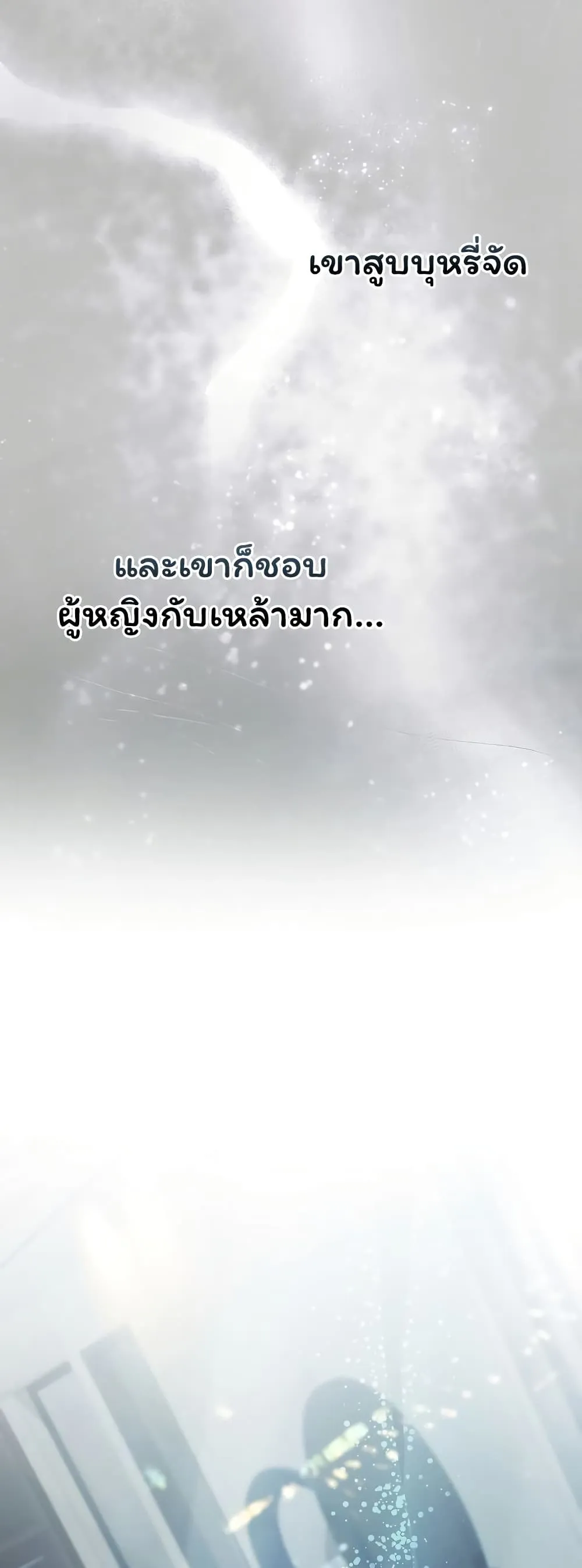 ทาสของบทกวี ตอนที่ 26 หน้า 41 - โดจินแปลไทย