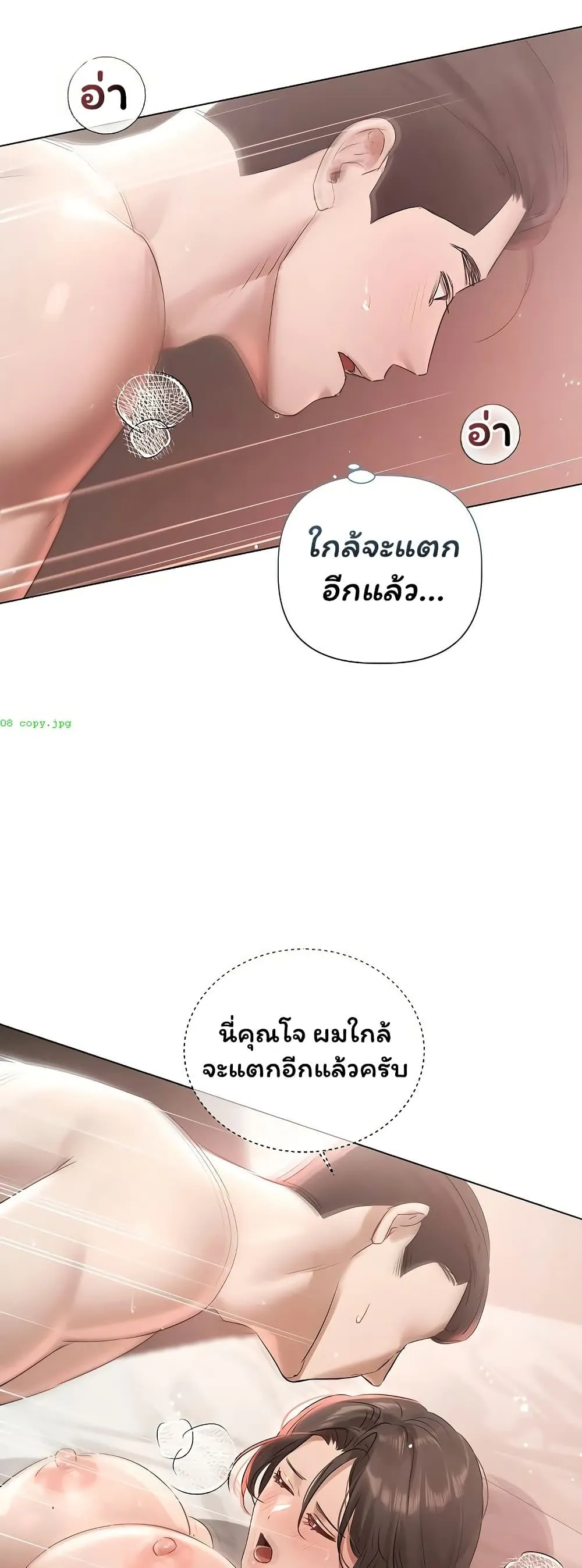 ทาสของบทกวี ตอนที่ 26 หน้า 44 - โดจินแปลไทย