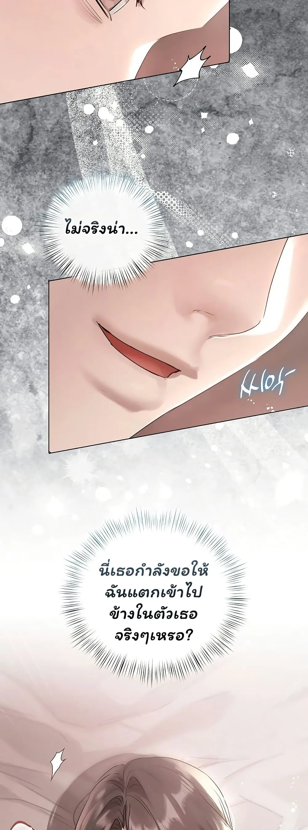ทาสของบทกวี ตอนที่ 26 หน้า 46 - โดจินแปลไทย