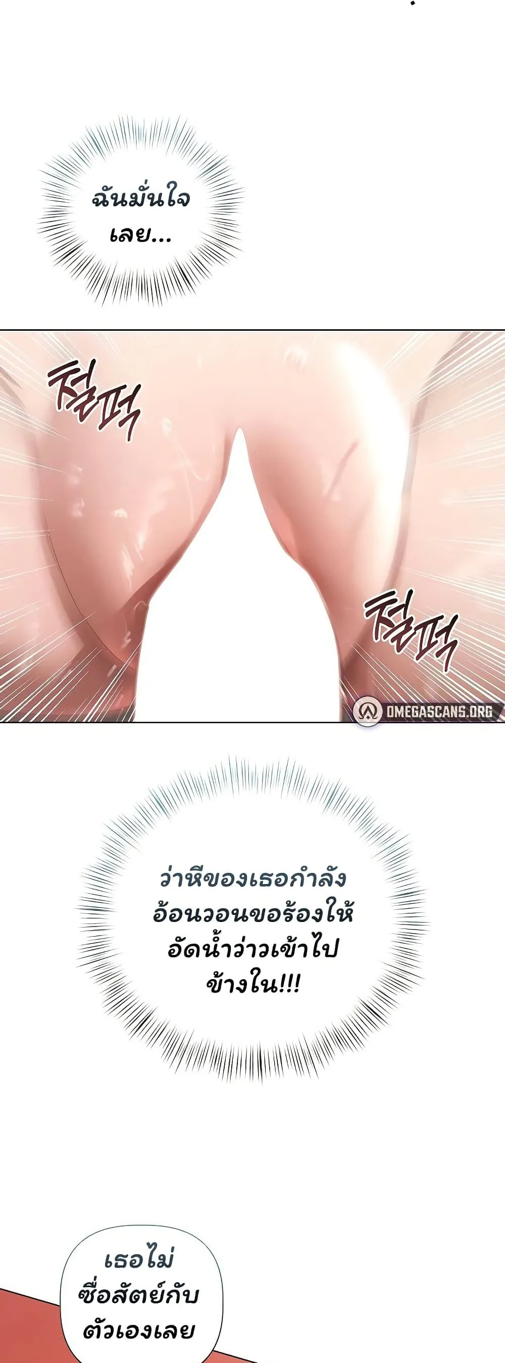 ทาสของบทกวี ตอนที่ 26 หน้า 48 - โดจินแปลไทย