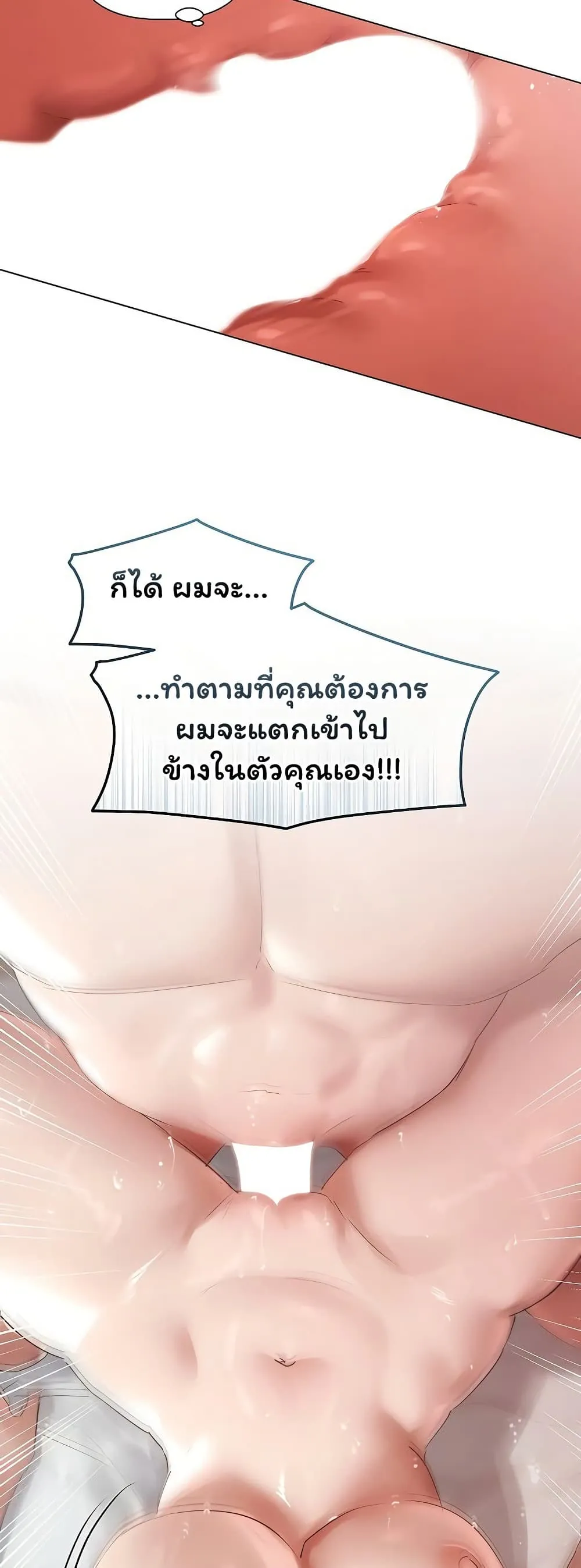 ทาสของบทกวี ตอนที่ 26 หน้า 49 - โดจินแปลไทย
