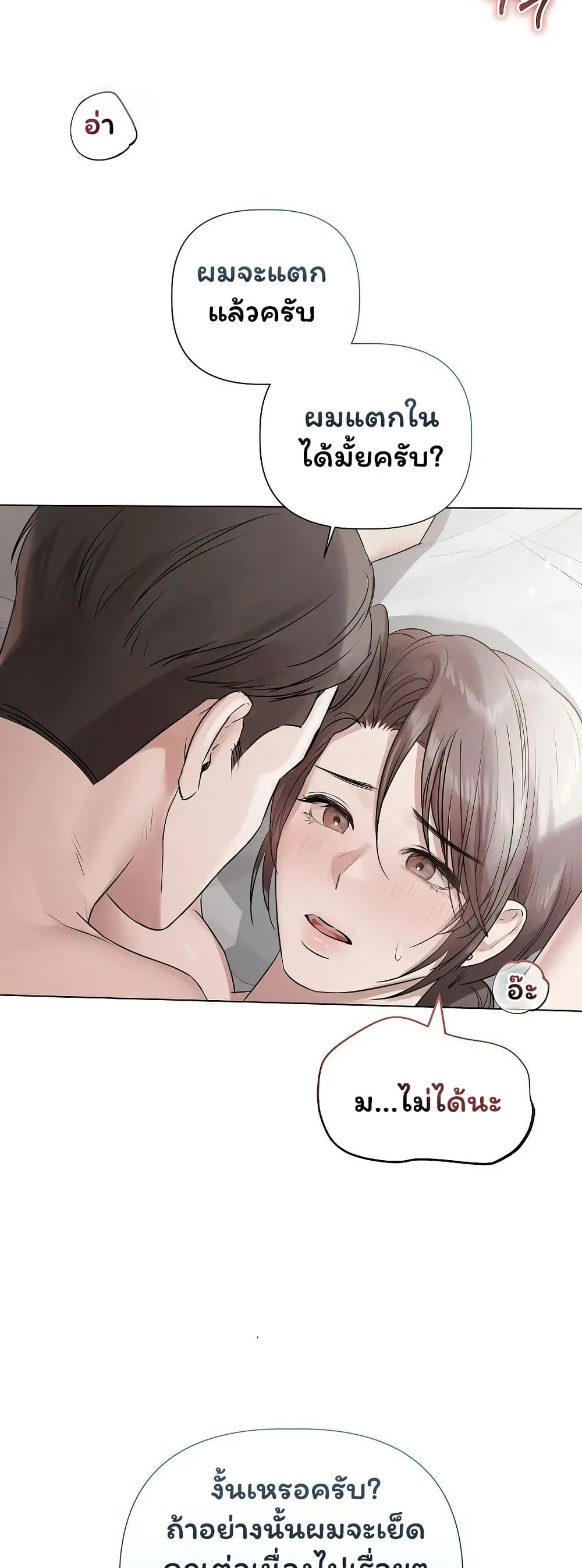 ทาสของบทกวี ตอนที่ 26 หน้า 5 - โดจินแปลไทย
