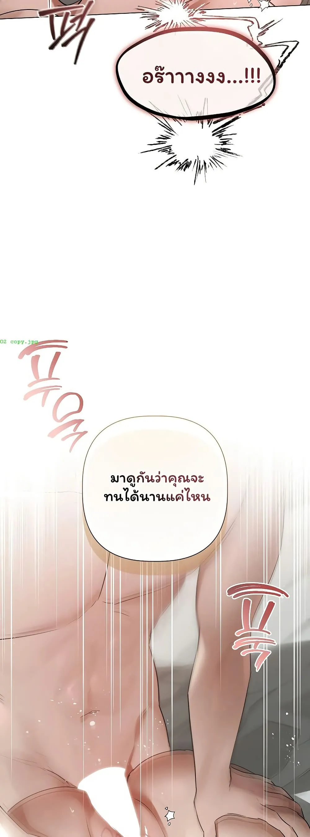 ทาสของบทกวี ตอนที่ 26 หน้า 7 - โดจินแปลไทย