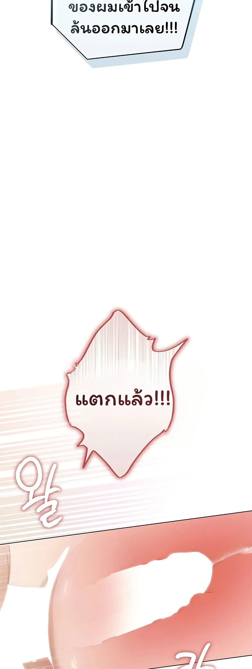 ทาสของบทกวี ตอนที่ 27 หน้า 11 - โดจินแปลไทย