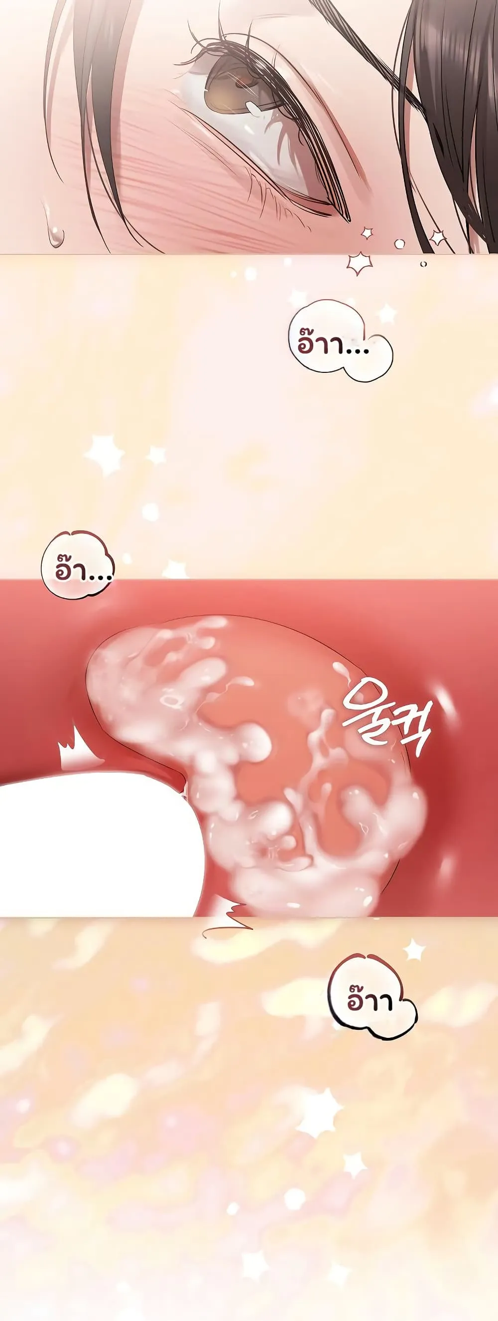 ทาสของบทกวี ตอนที่ 27 หน้า 13 - โดจินแปลไทย