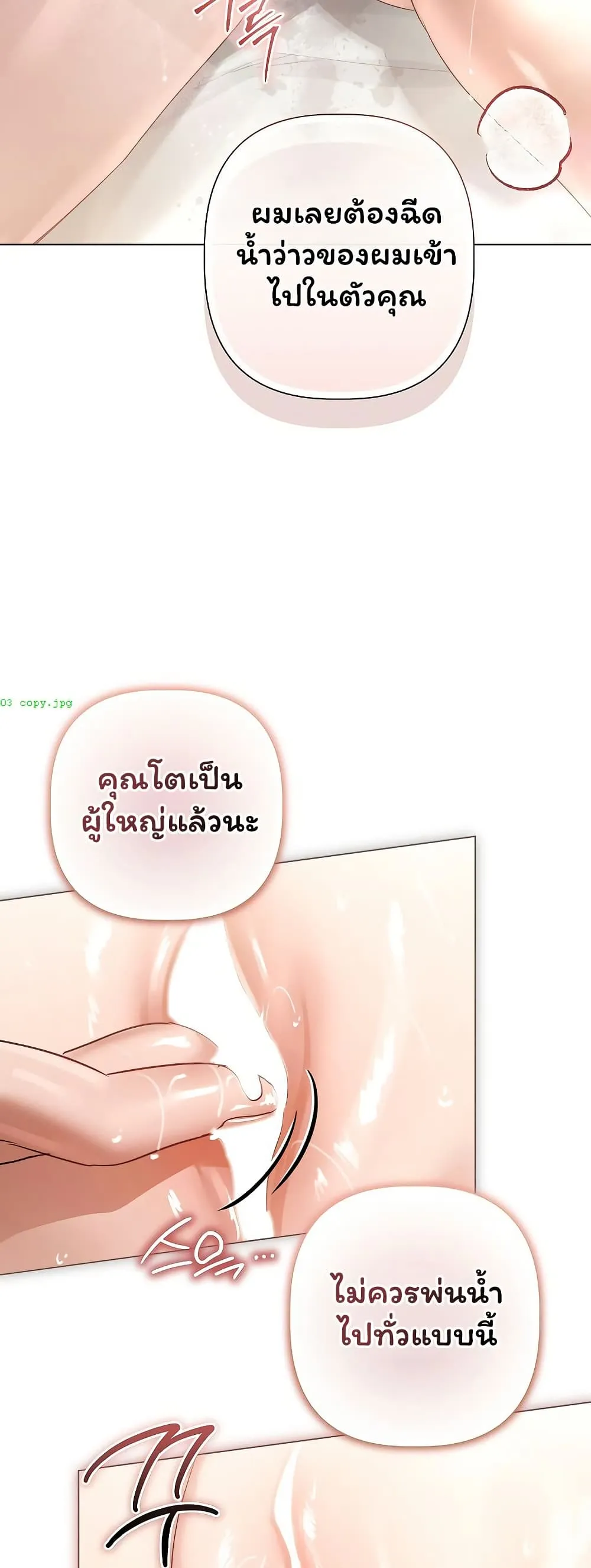 ทาสของบทกวี ตอนที่ 27 หน้า 16 - โดจินแปลไทย