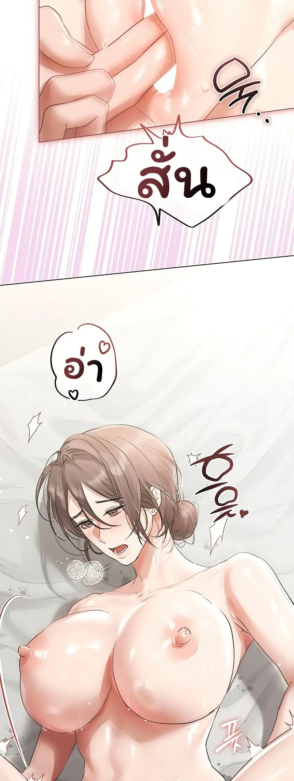 ทาสของบทกวี ตอนที่ 27 หน้า 17 - โดจินแปลไทย