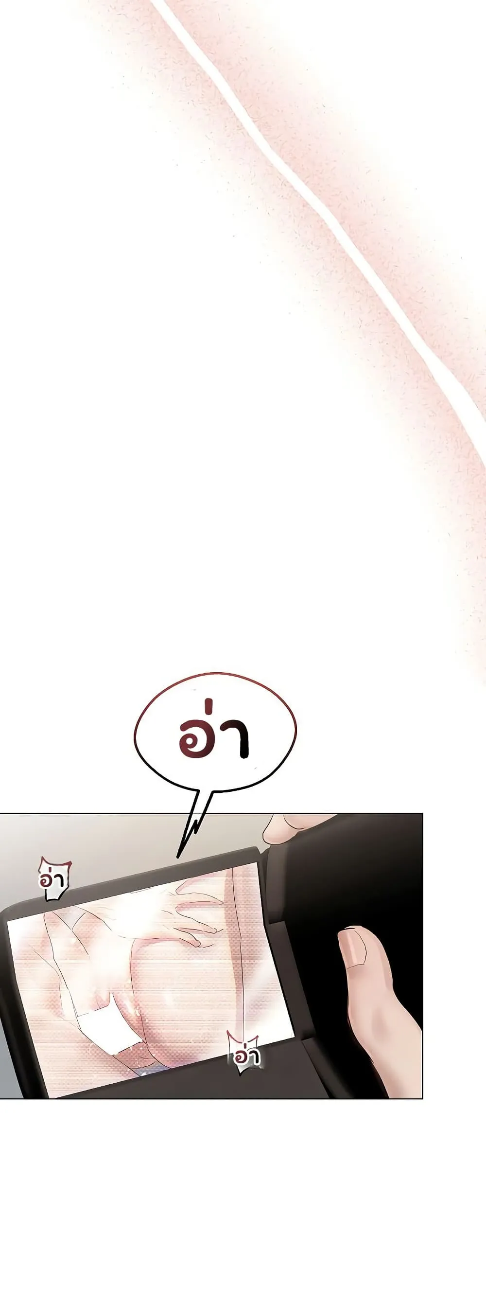 ทาสของบทกวี ตอนที่ 27 หน้า 26 - โดจินแปลไทย