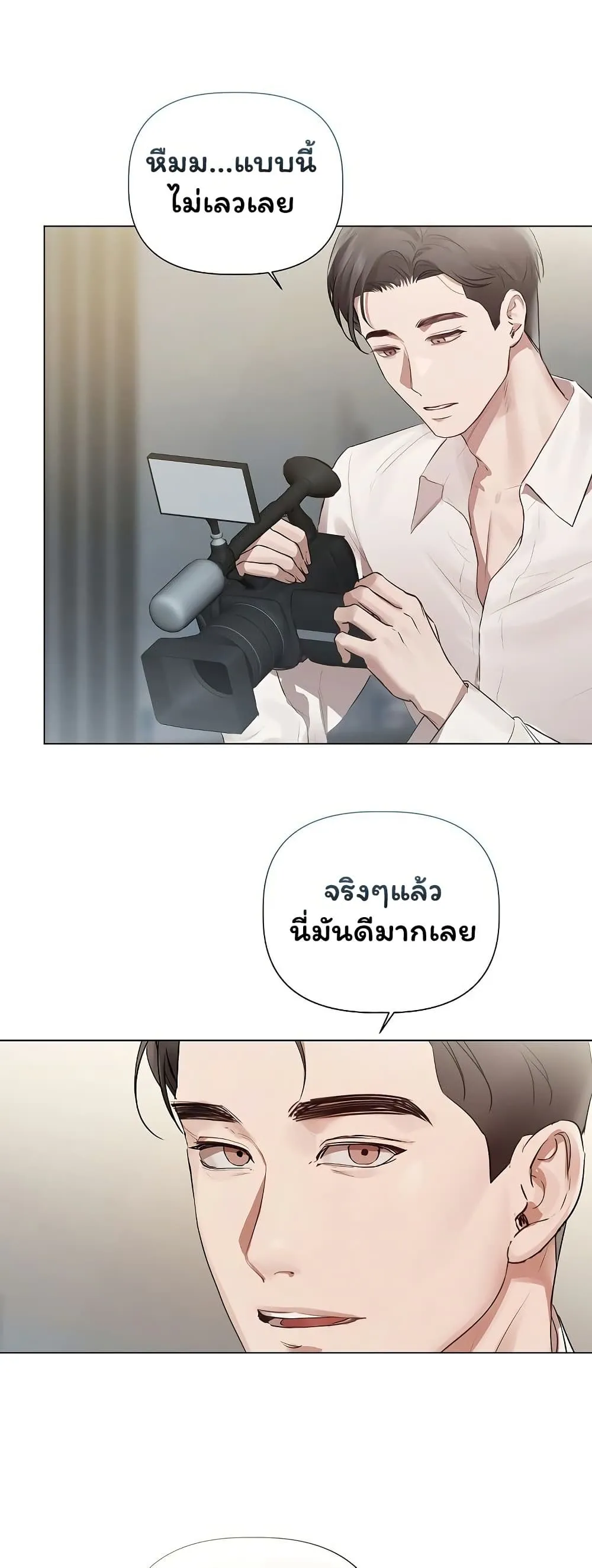 ทาสของบทกวี ตอนที่ 27 หน้า 27 - โดจินแปลไทย