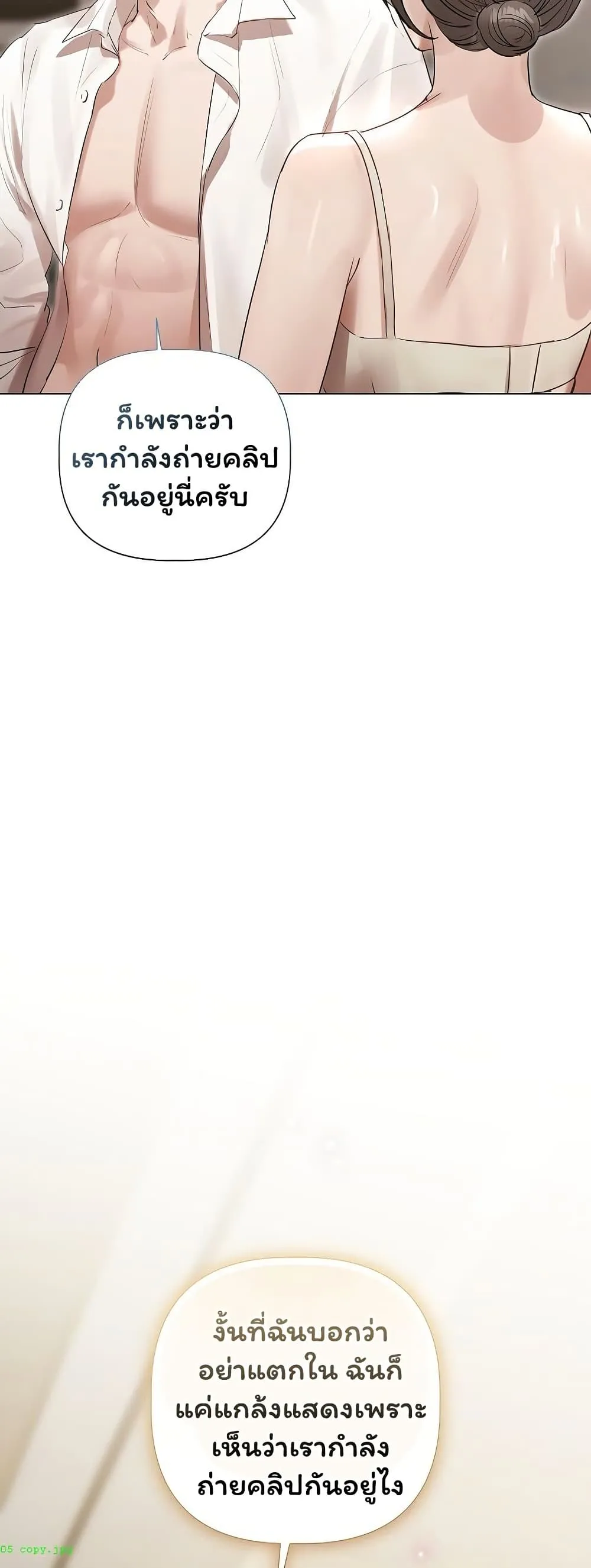 ทาสของบทกวี ตอนที่ 27 หน้า 31 - โดจินแปลไทย