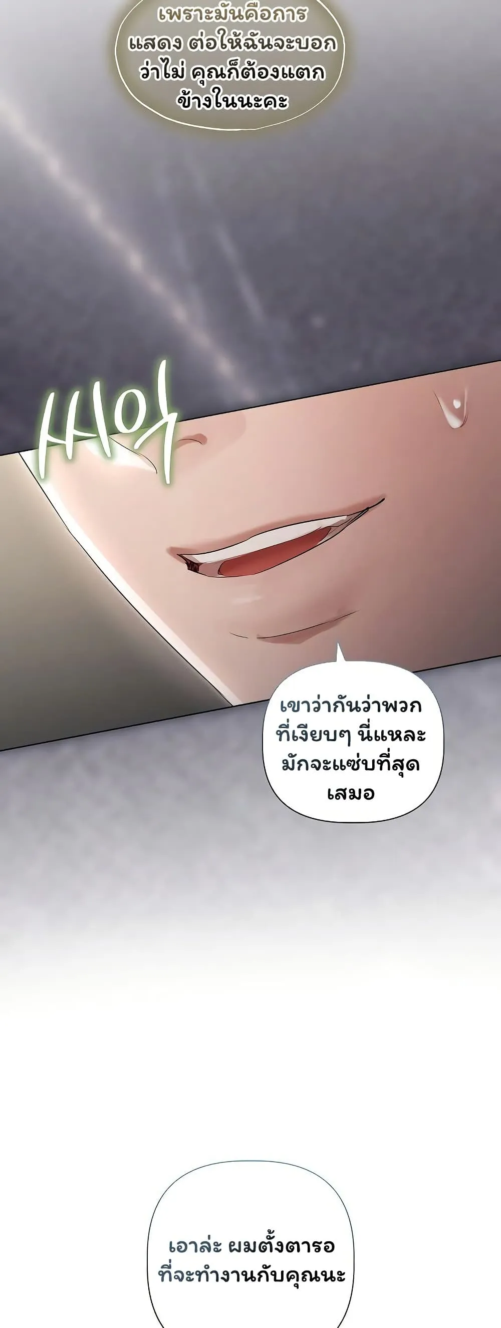 ทาสของบทกวี ตอนที่ 27 หน้า 34 - โดจินแปลไทย