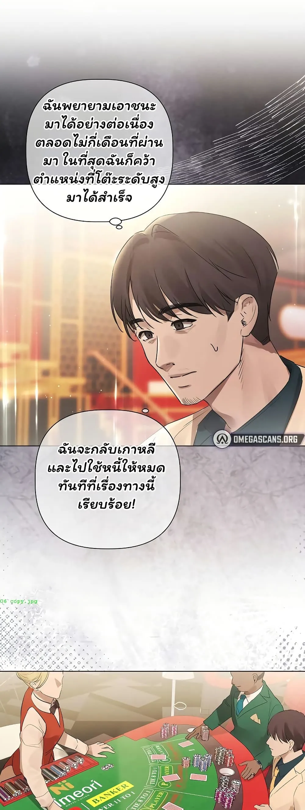 ทาสของบทกวี ตอนที่ 27 หน้า 39 - โดจินแปลไทย