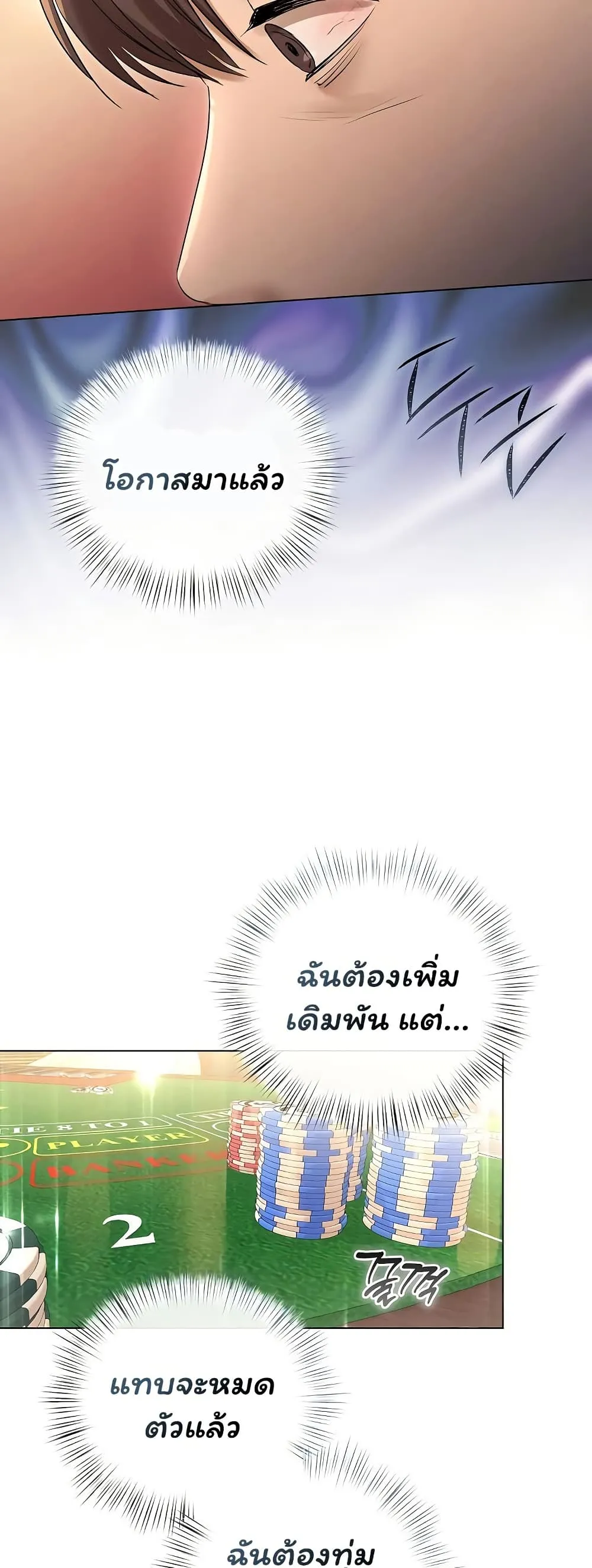 ทาสของบทกวี ตอนที่ 27 หน้า 42 - โดจินแปลไทย