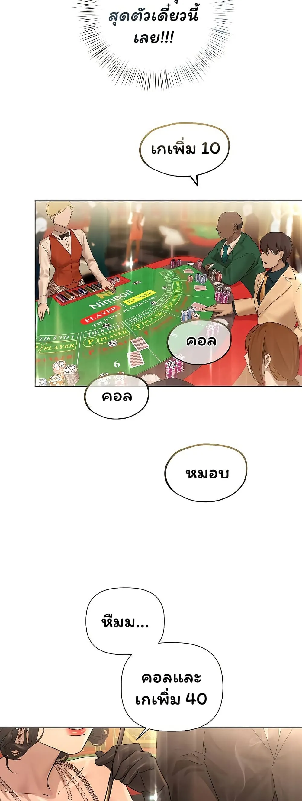 ทาสของบทกวี ตอนที่ 27 หน้า 43 - โดจินแปลไทย