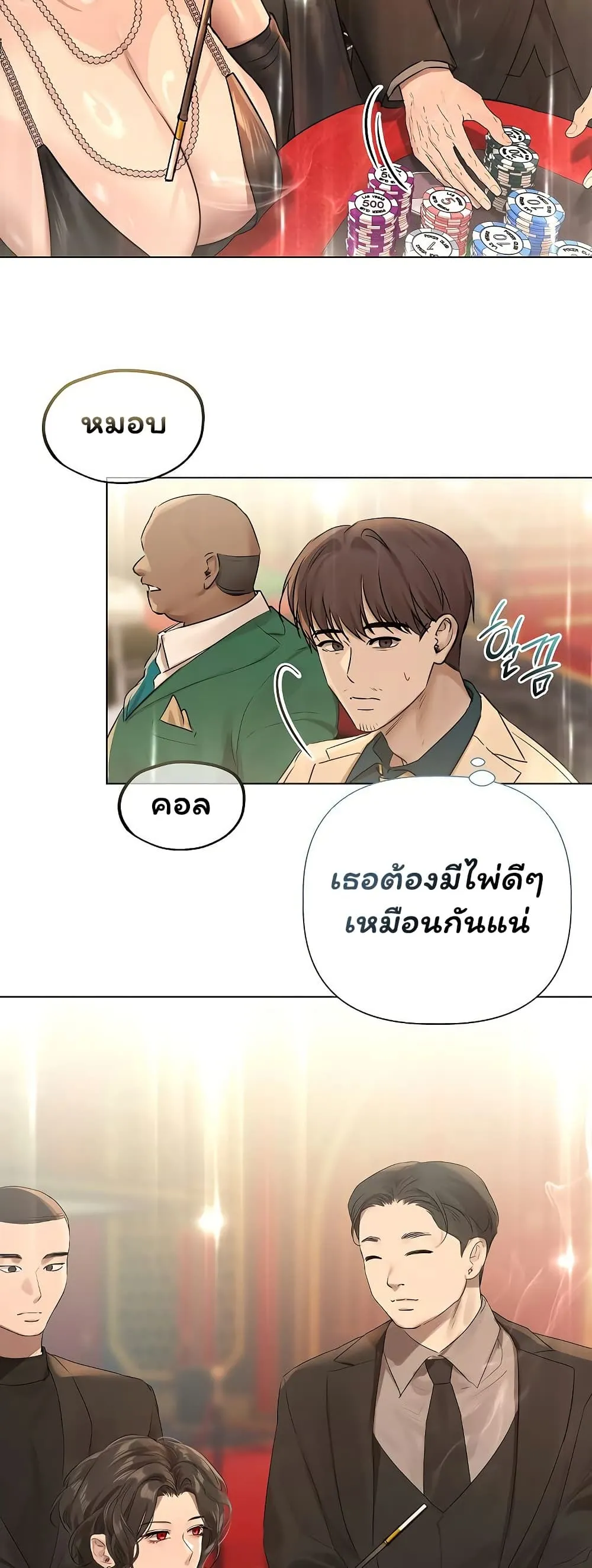 ทาสของบทกวี ตอนที่ 27 หน้า 44 - โดจินแปลไทย