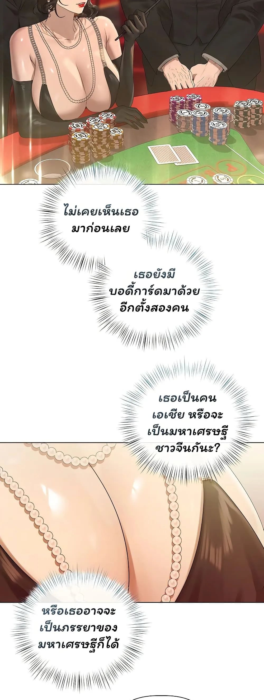 ทาสของบทกวี ตอนที่ 27 หน้า 45 - โดจินแปลไทย