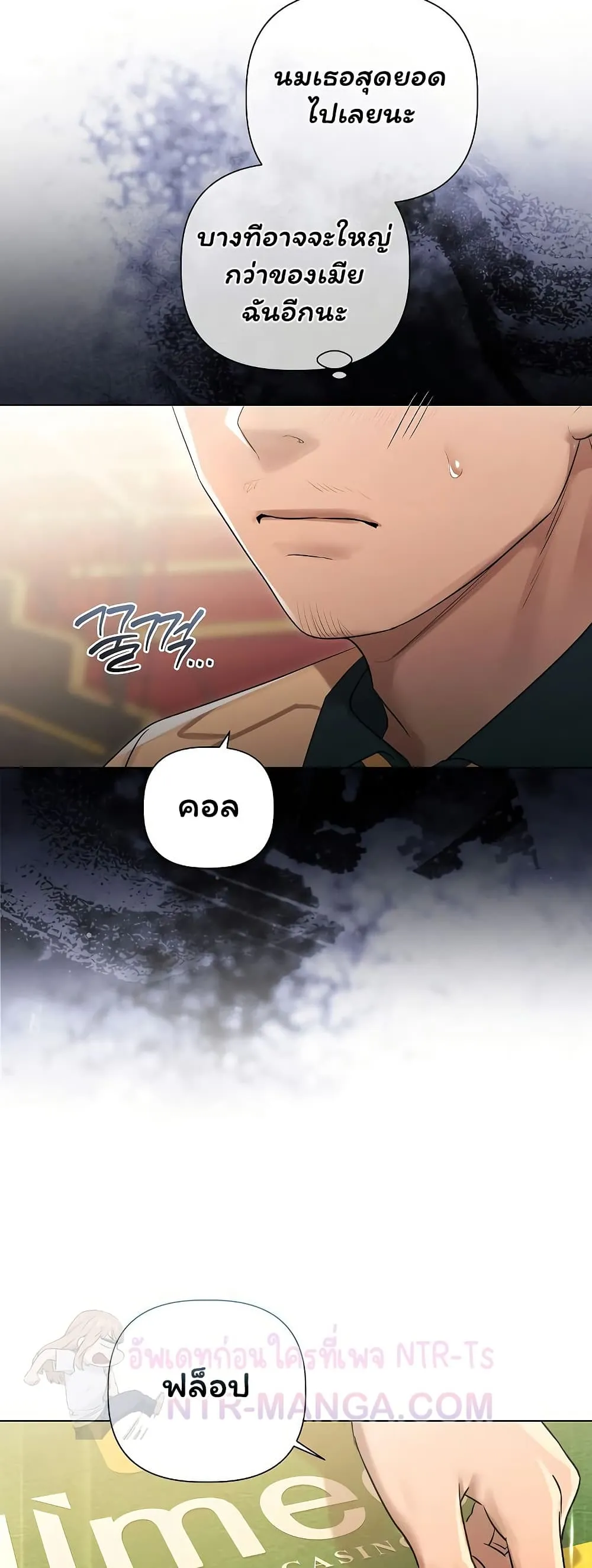 ทาสของบทกวี ตอนที่ 27 หน้า 46 - โดจินแปลไทย
