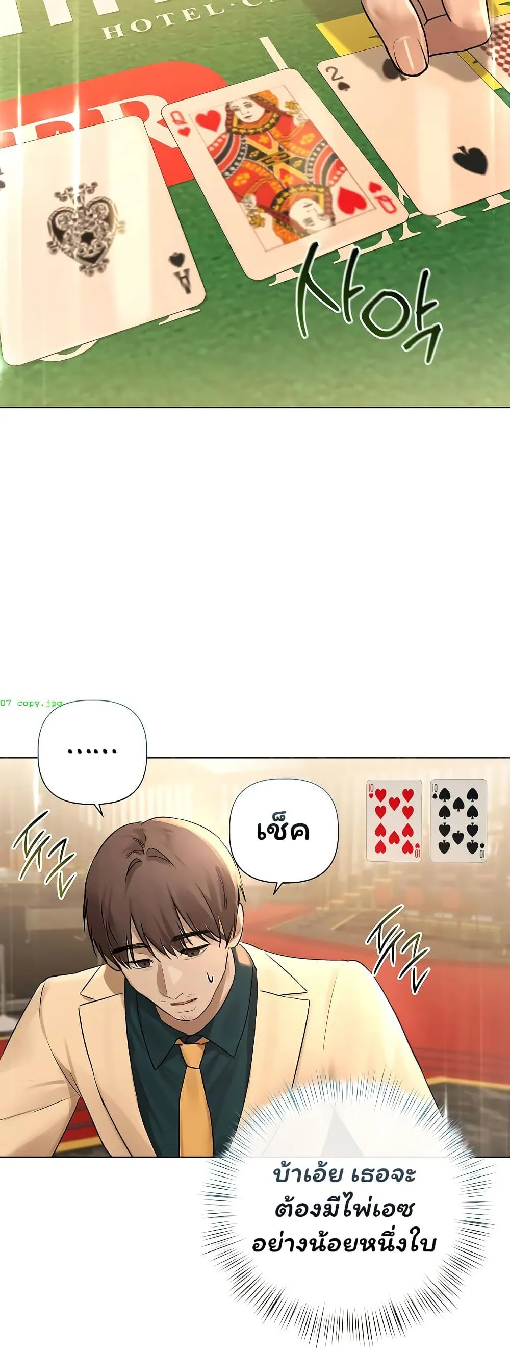 ทาสของบทกวี ตอนที่ 27 หน้า 47 - โดจินแปลไทย