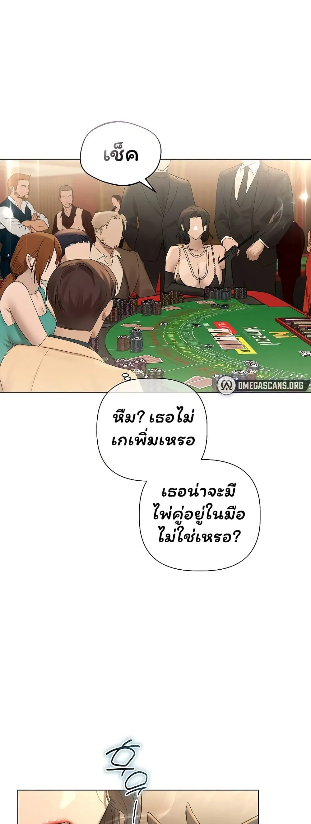 ทาสของบทกวี ตอนที่ 27 หน้า 48 - โดจินแปลไทย