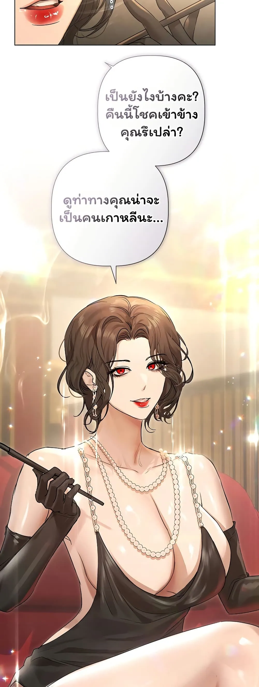 ทาสของบทกวี ตอนที่ 27 หน้า 49 - โดจินแปลไทย