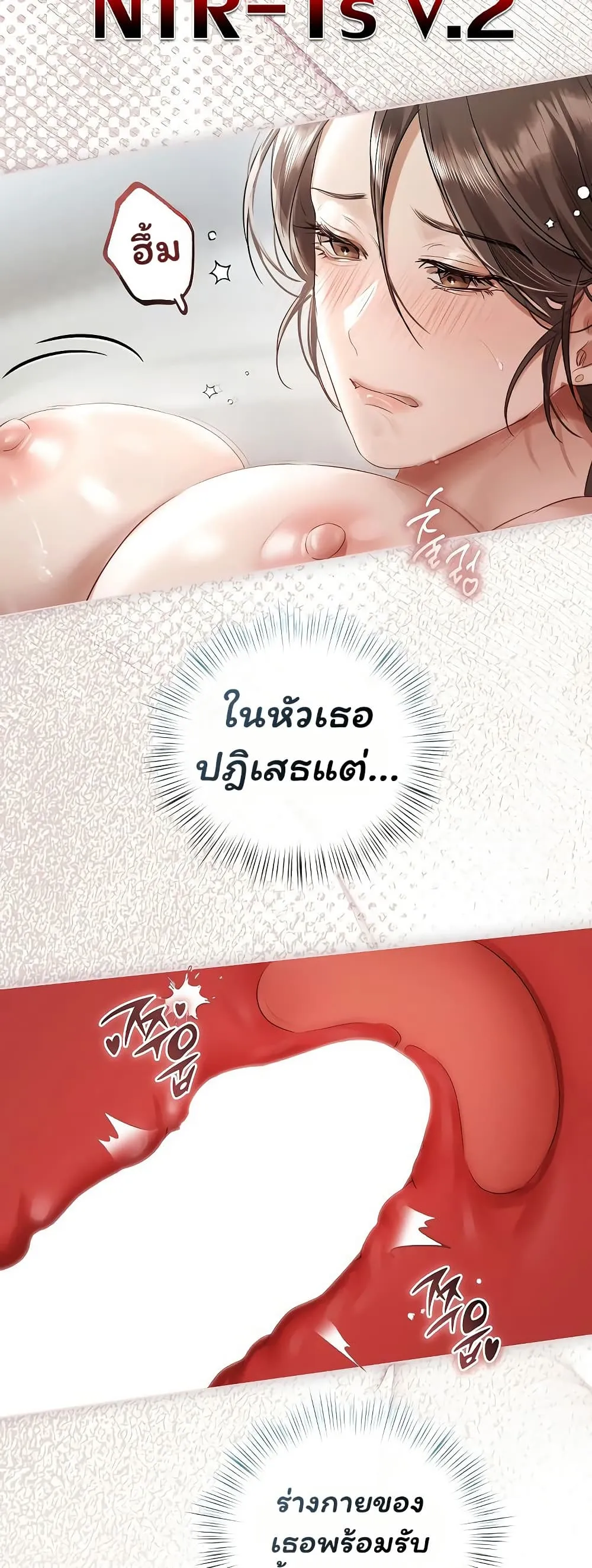 ทาสของบทกวี ตอนที่ 27 หน้า 5 - โดจินแปลไทย