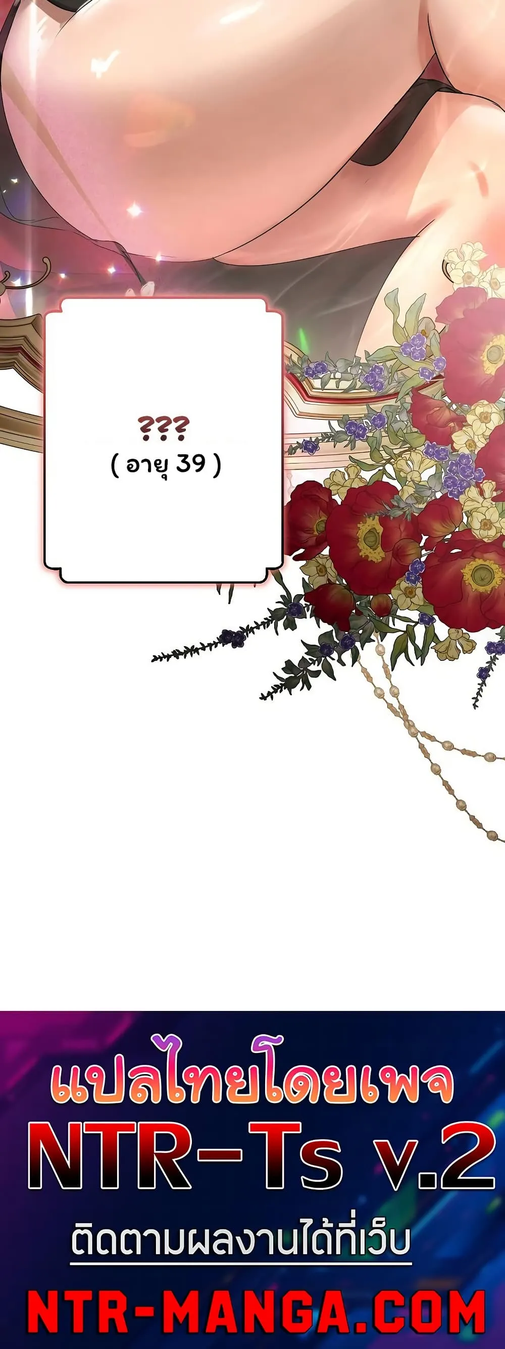 ทาสของบทกวี ตอนที่ 27 หน้า 50 - โดจินแปลไทย