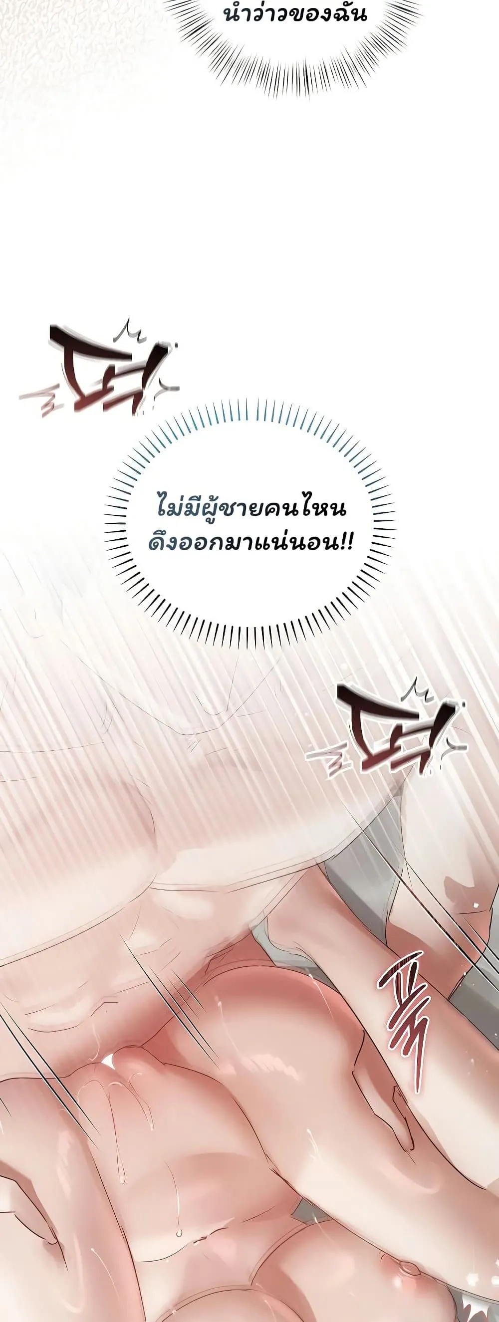 ทาสของบทกวี ตอนที่ 27 หน้า 6 - โดจินแปลไทย
