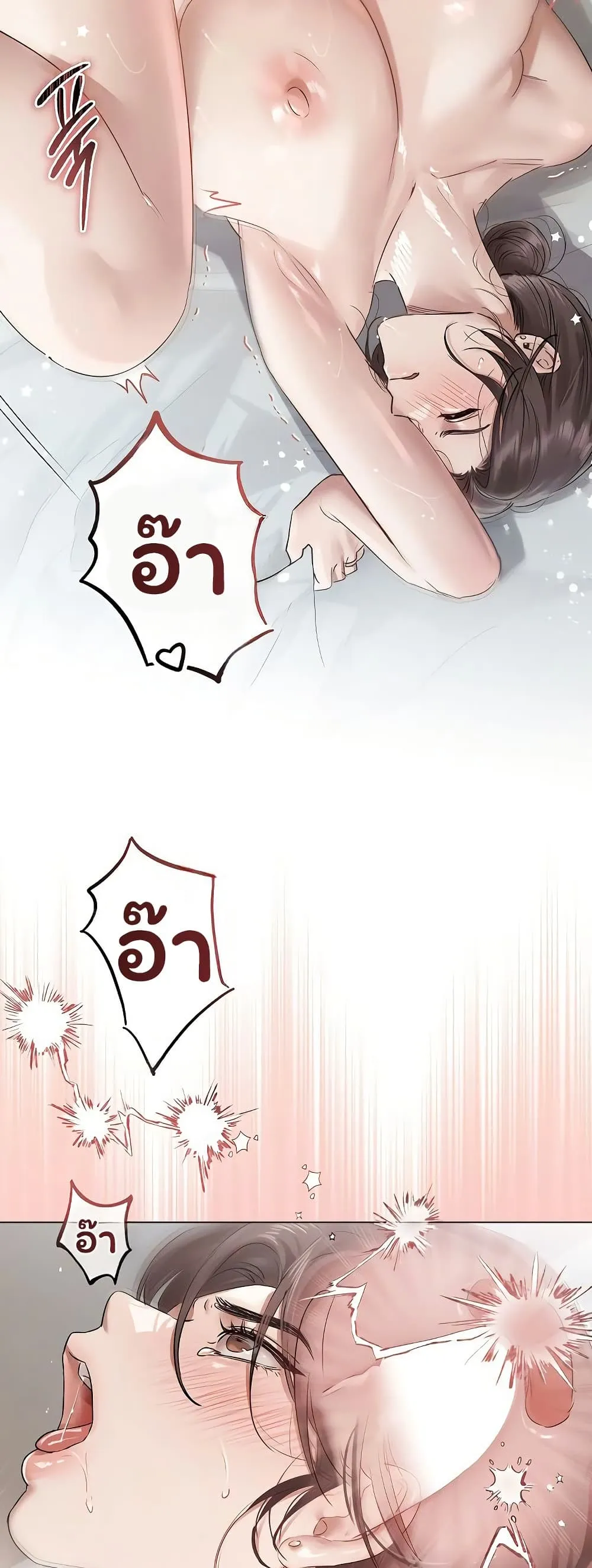ทาสของบทกวี ตอนที่ 27 หน้า 7 - โดจินแปลไทย