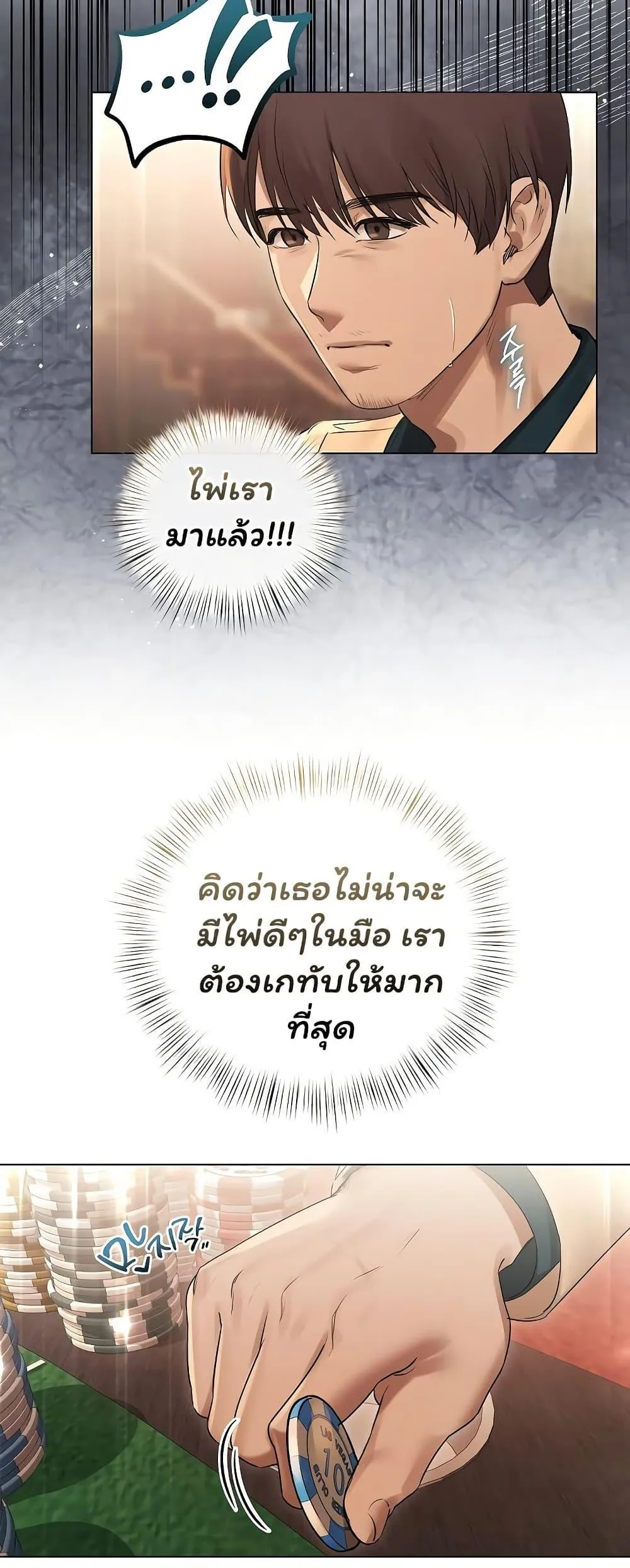 ทาสของบทกวี ตอนที่ 28 หน้า 10 - โดจินแปลไทย