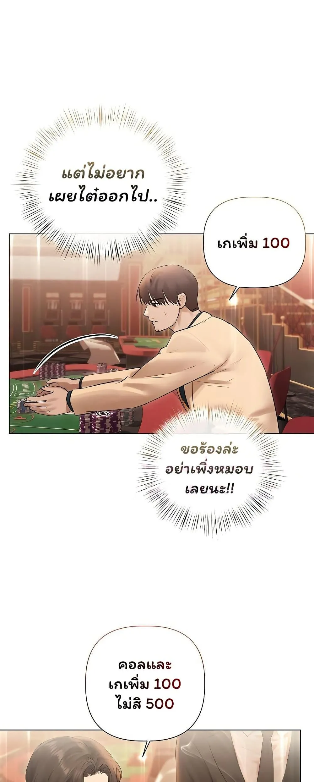 ทาสของบทกวี ตอนที่ 28 หน้า 11 - โดจินแปลไทย