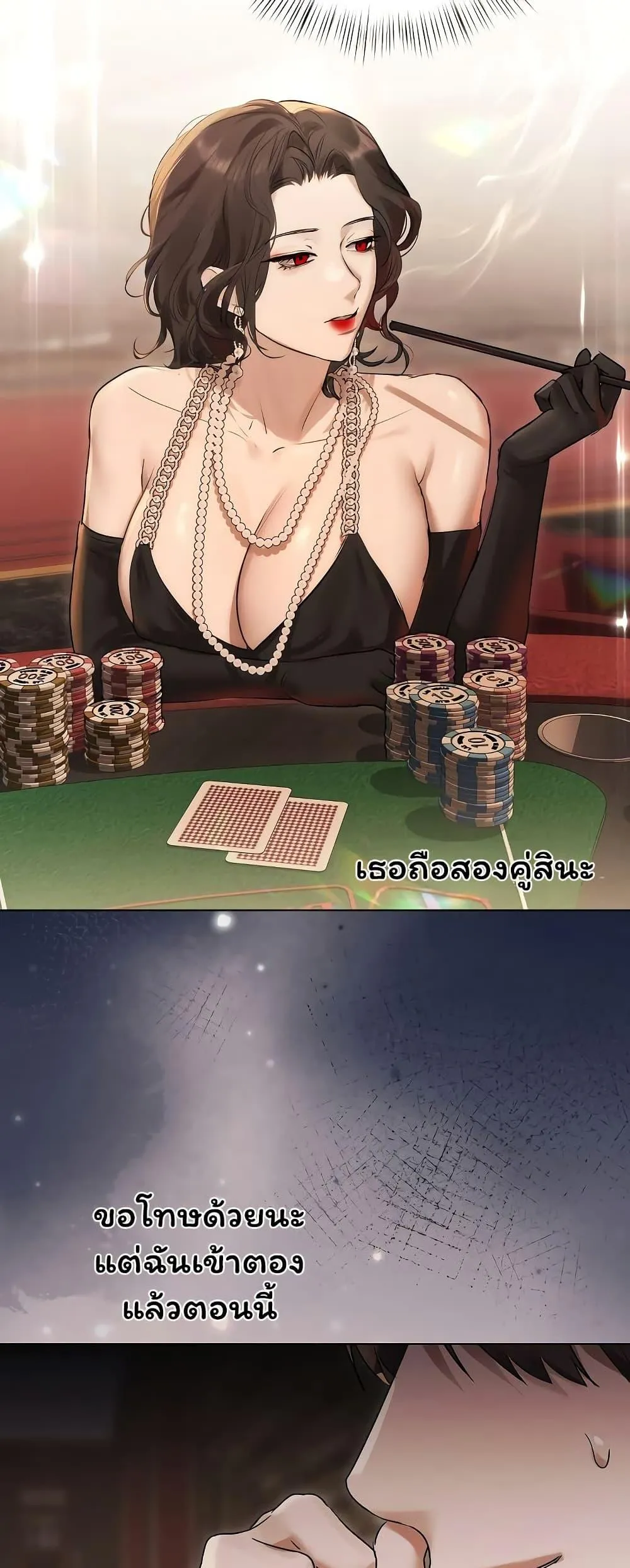 ทาสของบทกวี ตอนที่ 28 หน้า 13 - โดจินแปลไทย