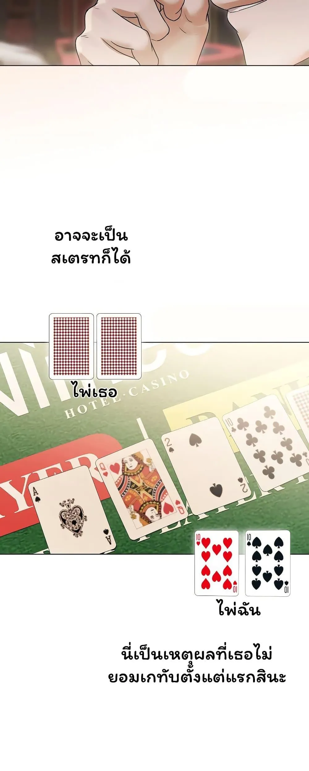 ทาสของบทกวี ตอนที่ 28 หน้า 14 - โดจินแปลไทย