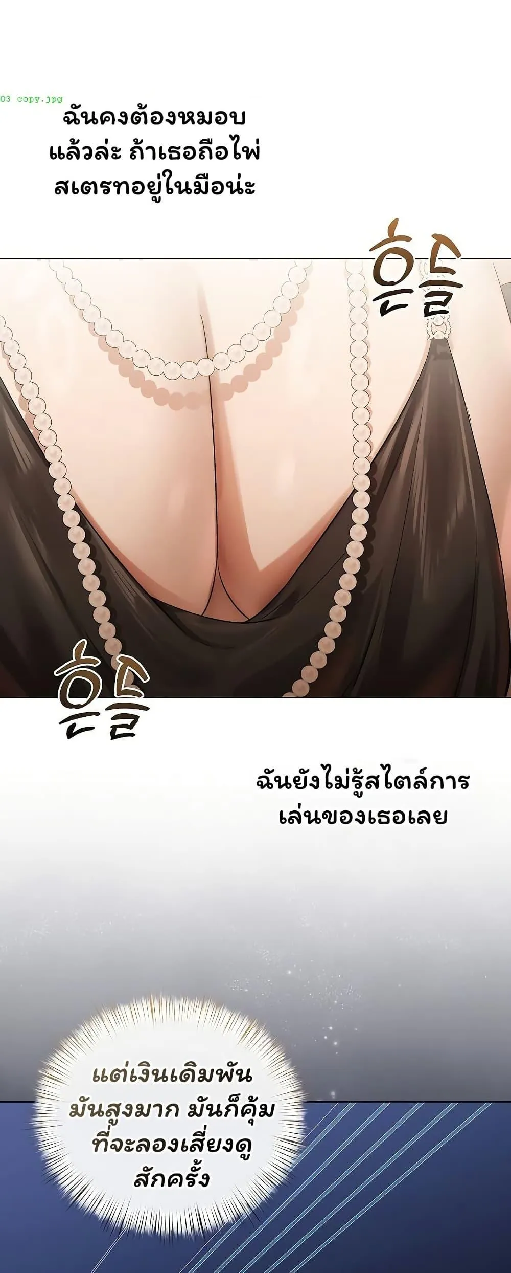 ทาสของบทกวี ตอนที่ 28 หน้า 15 - โดจินแปลไทย
