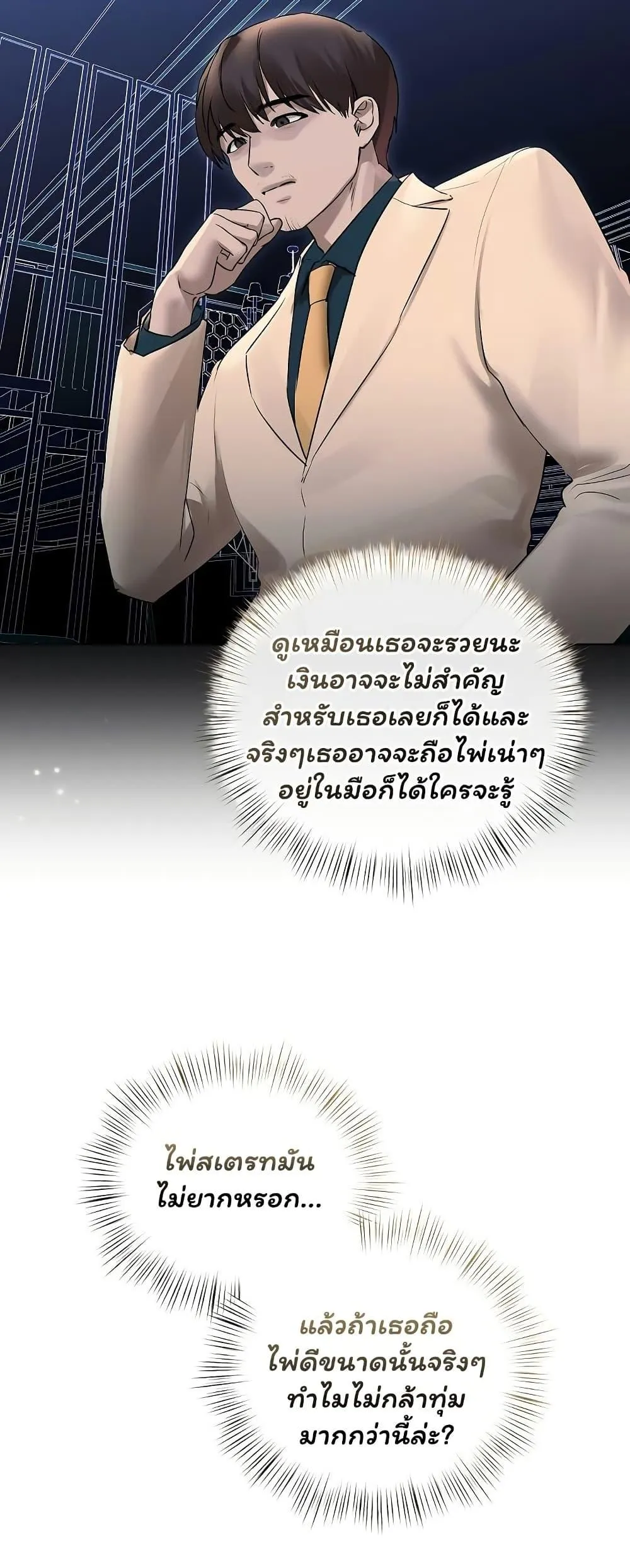 ทาสของบทกวี ตอนที่ 28 หน้า 16 - โดจินแปลไทย