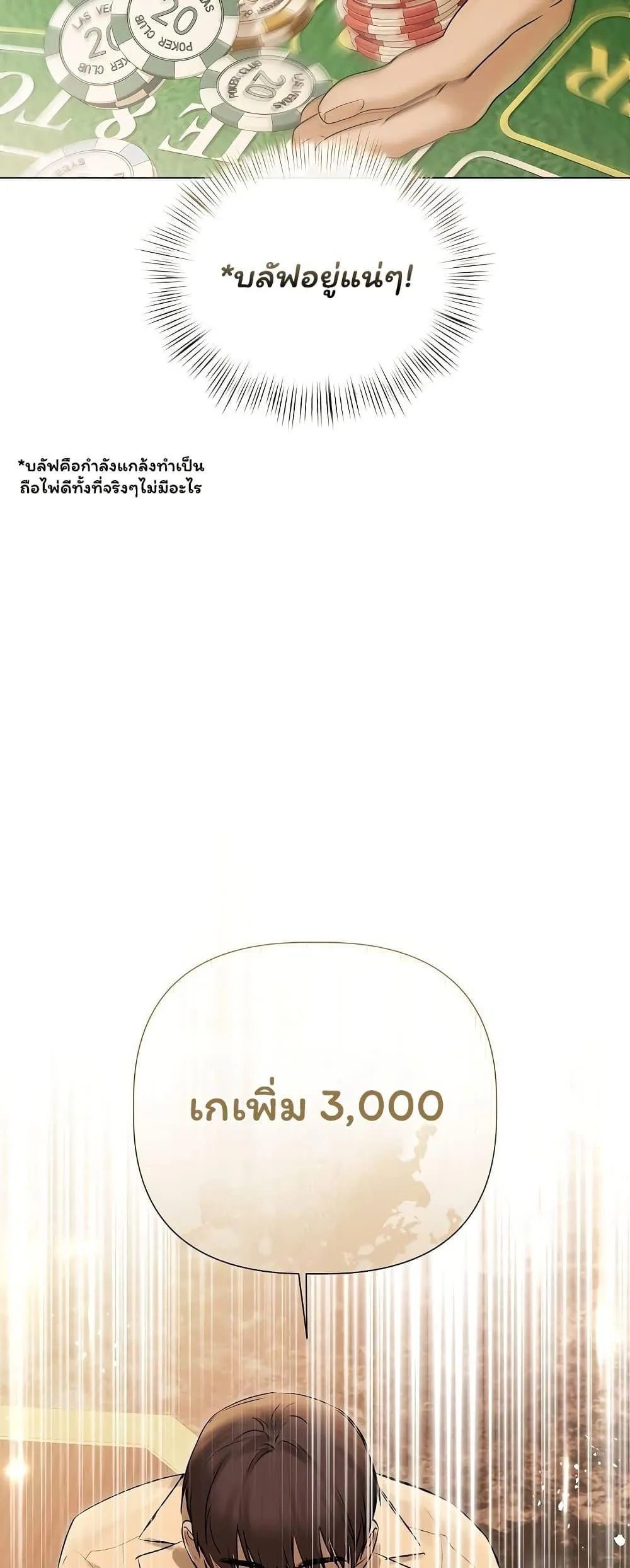 ทาสของบทกวี ตอนที่ 28 หน้า 18 - โดจินแปลไทย