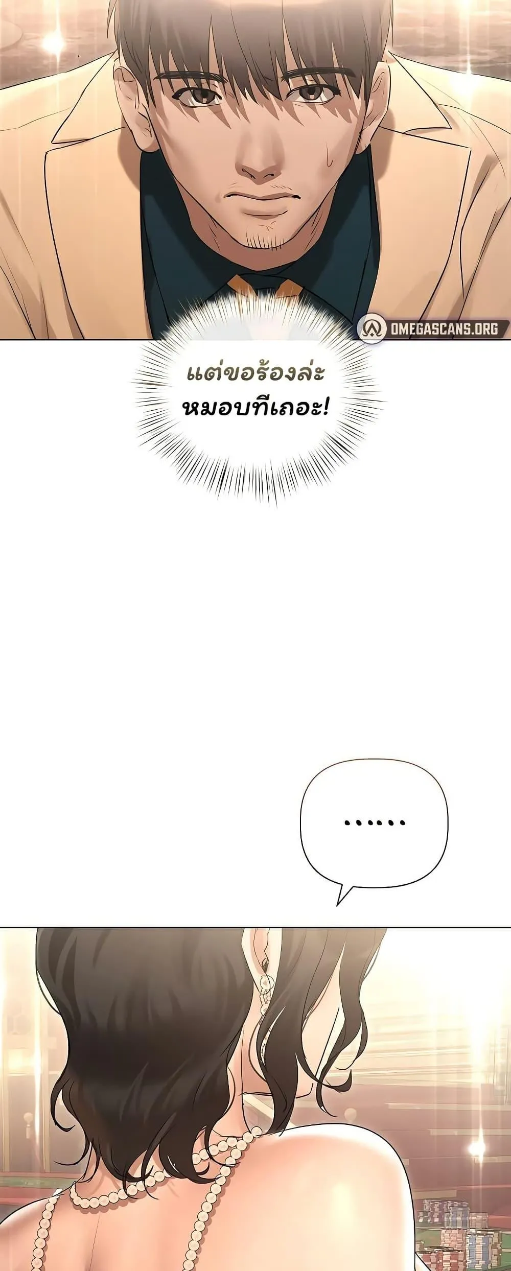 ทาสของบทกวี ตอนที่ 28 หน้า 20 - โดจินแปลไทย
