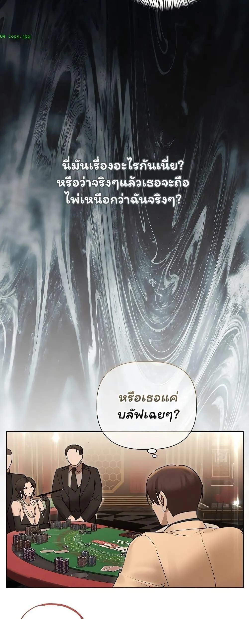 ทาสของบทกวี ตอนที่ 28 หน้า 22 - โดจินแปลไทย