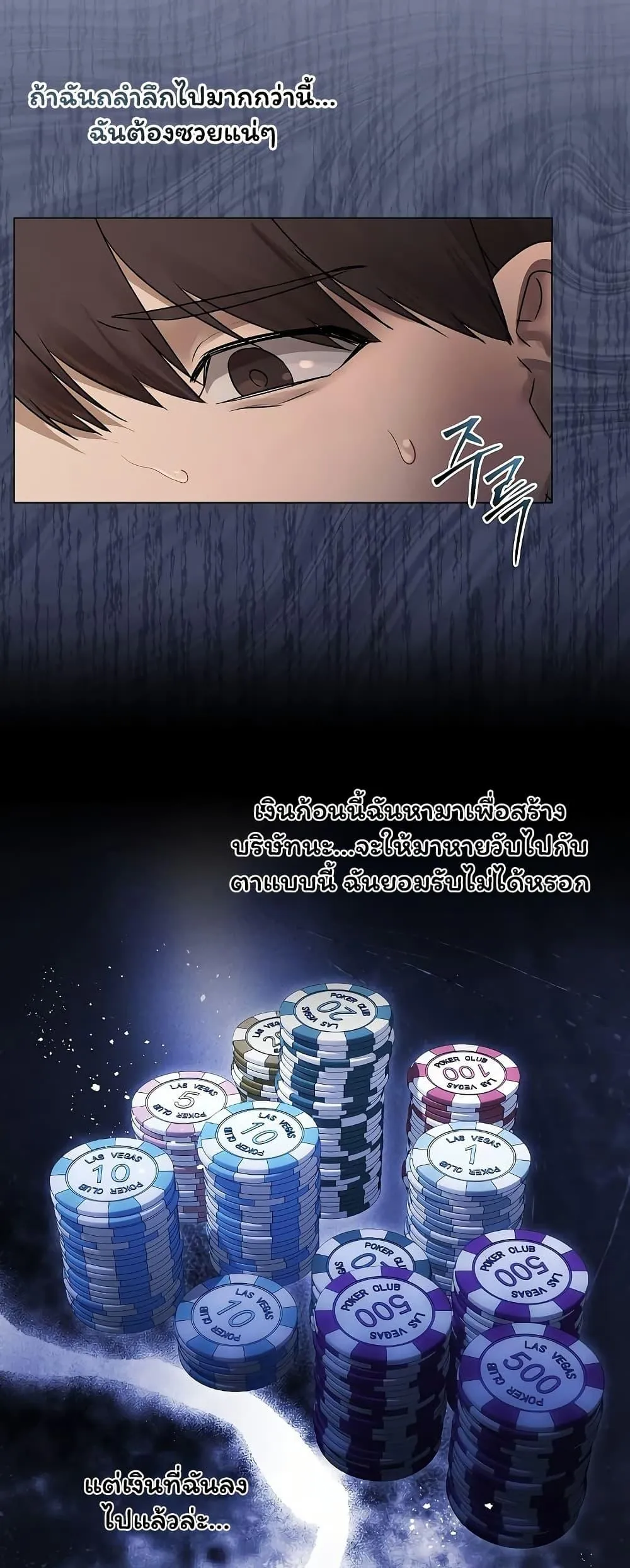 ทาสของบทกวี ตอนที่ 28 หน้า 26 - โดจินแปลไทย