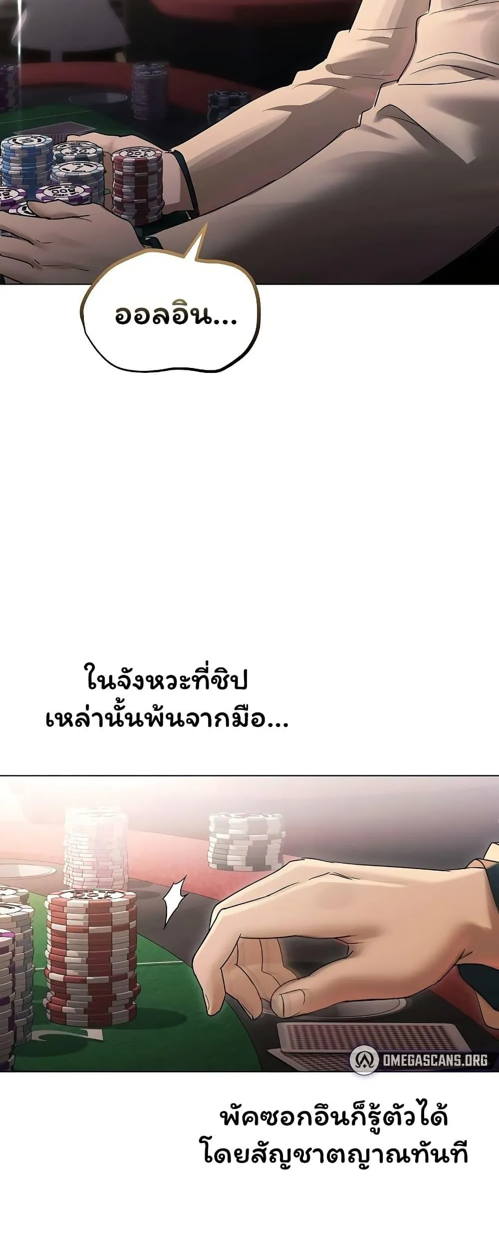 ทาสของบทกวี ตอนที่ 28 หน้า 30 - โดจินแปลไทย
