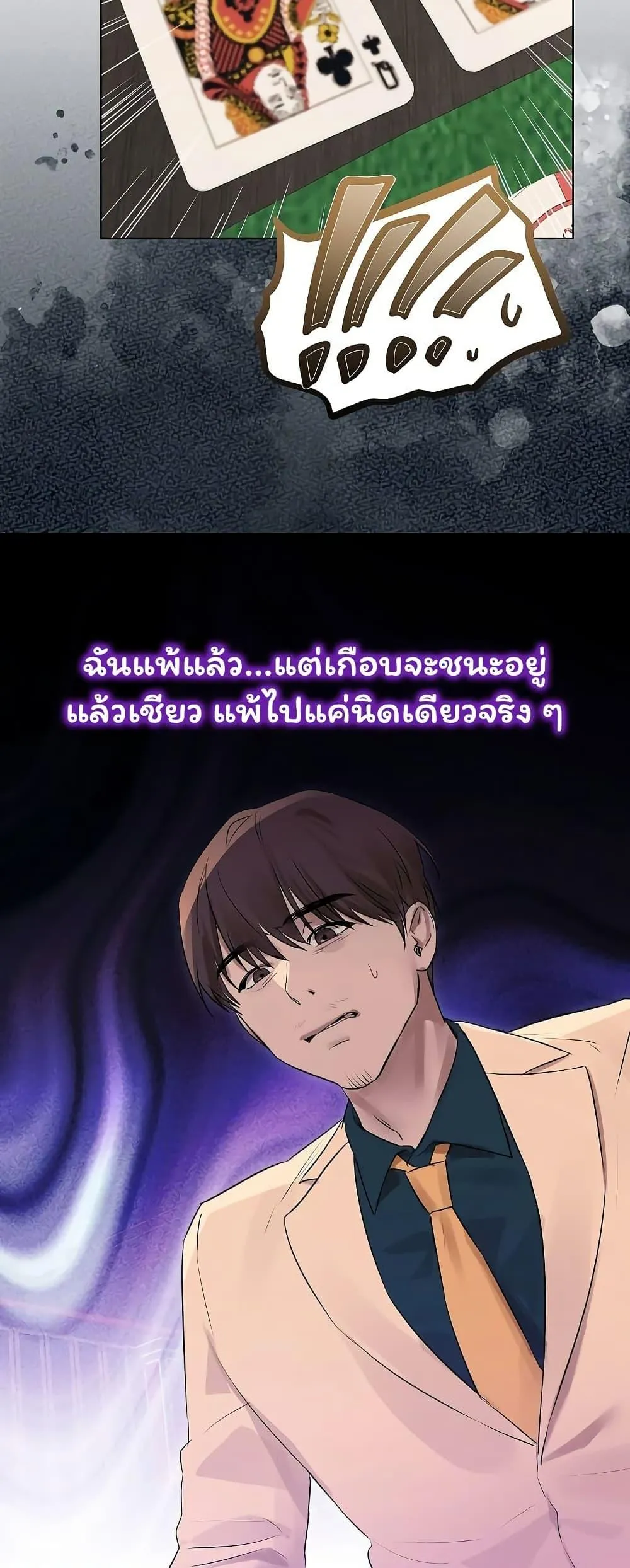 ทาสของบทกวี ตอนที่ 28 หน้า 34 - โดจินแปลไทย