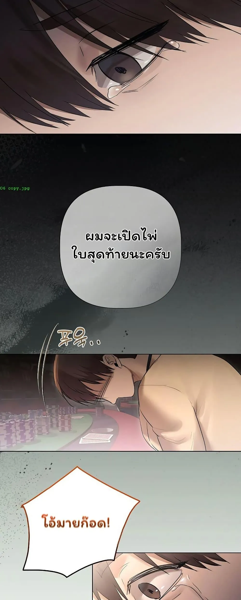 ทาสของบทกวี ตอนที่ 28 หน้า 36 - โดจินแปลไทย