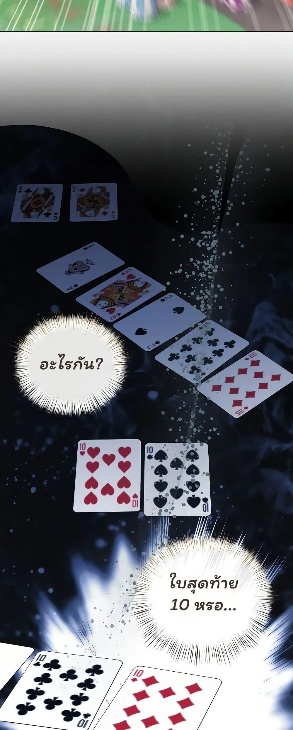 ทาสของบทกวี ตอนที่ 28 หน้า 38 - โดจินแปลไทย