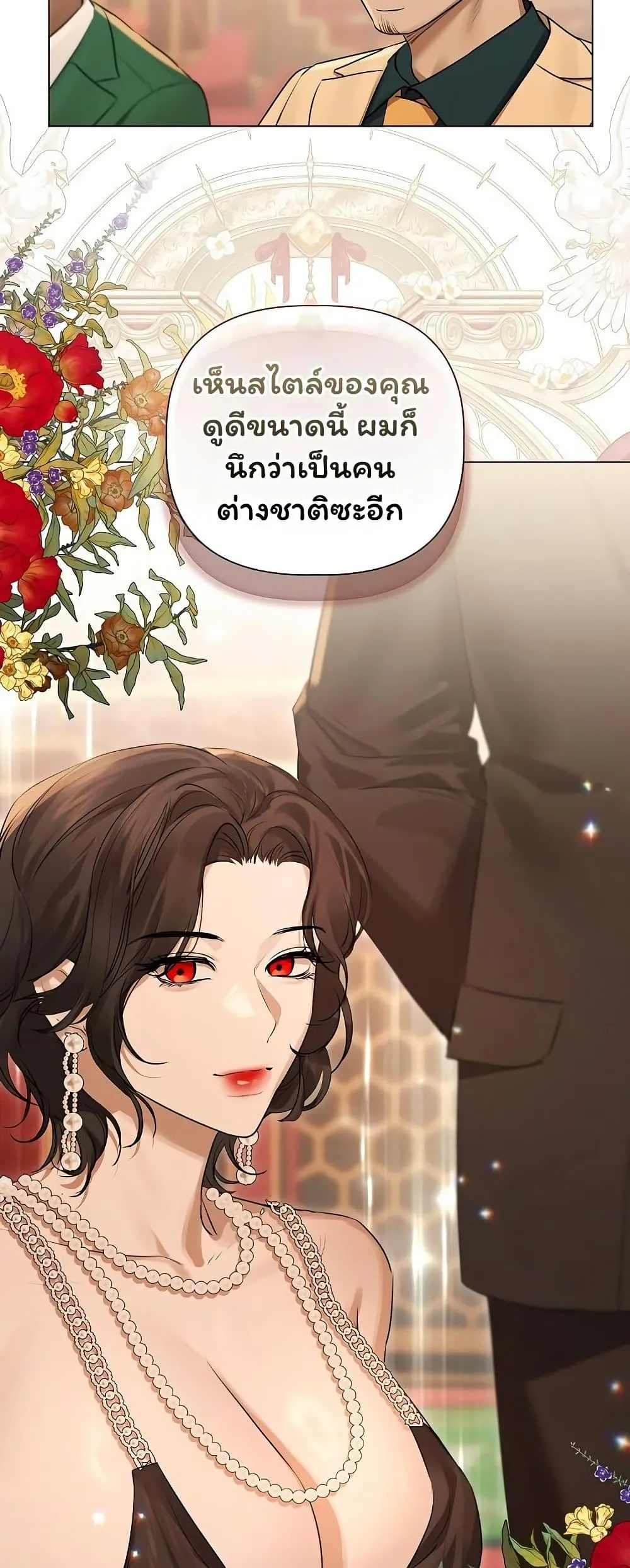 ทาสของบทกวี ตอนที่ 28 หน้า 4 - โดจินแปลไทย