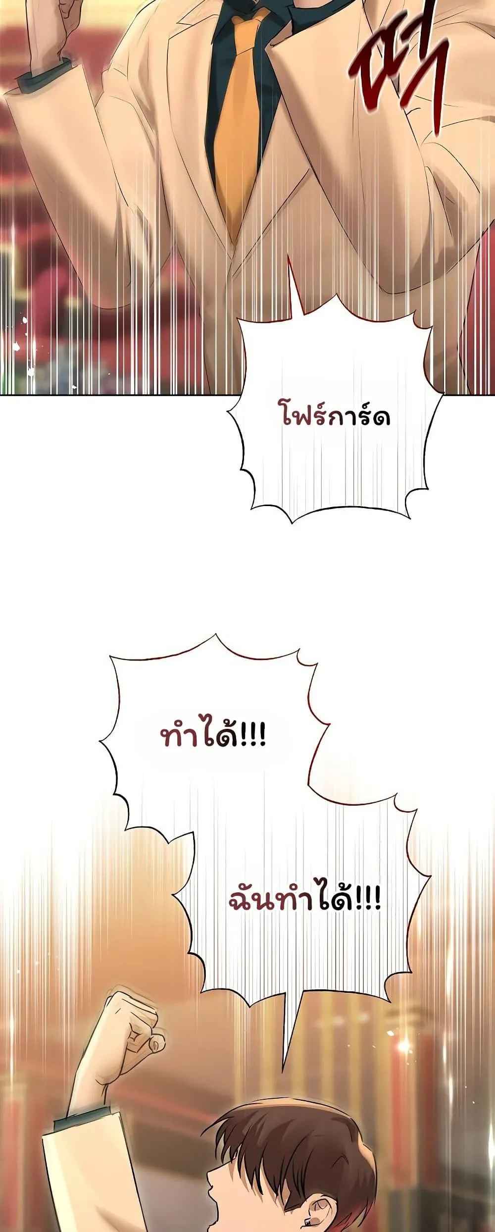 ทาสของบทกวี ตอนที่ 28 หน้า 40 - โดจินแปลไทย