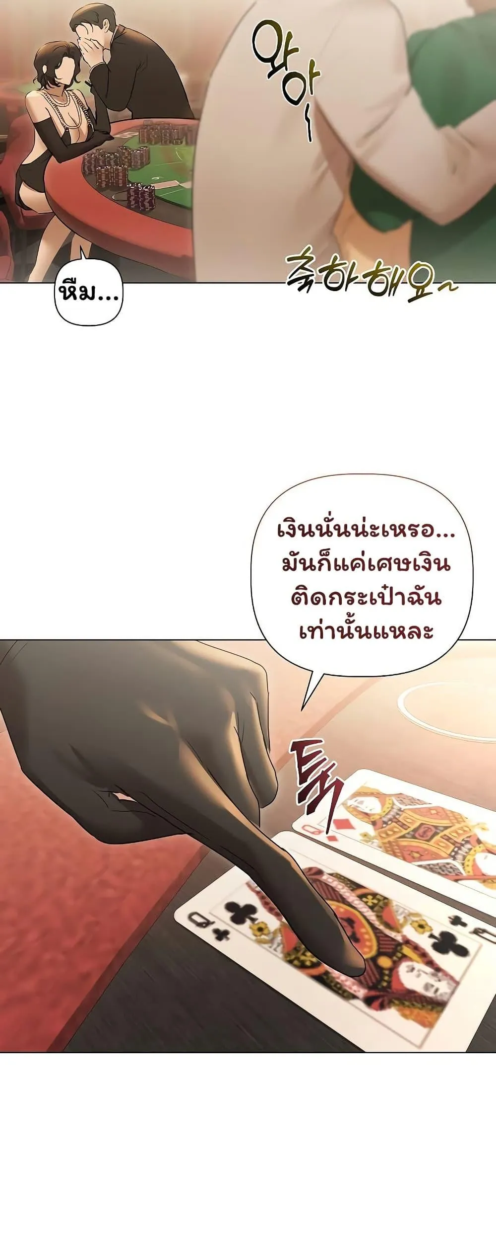 ทาสของบทกวี ตอนที่ 28 หน้า 42 - โดจินแปลไทย