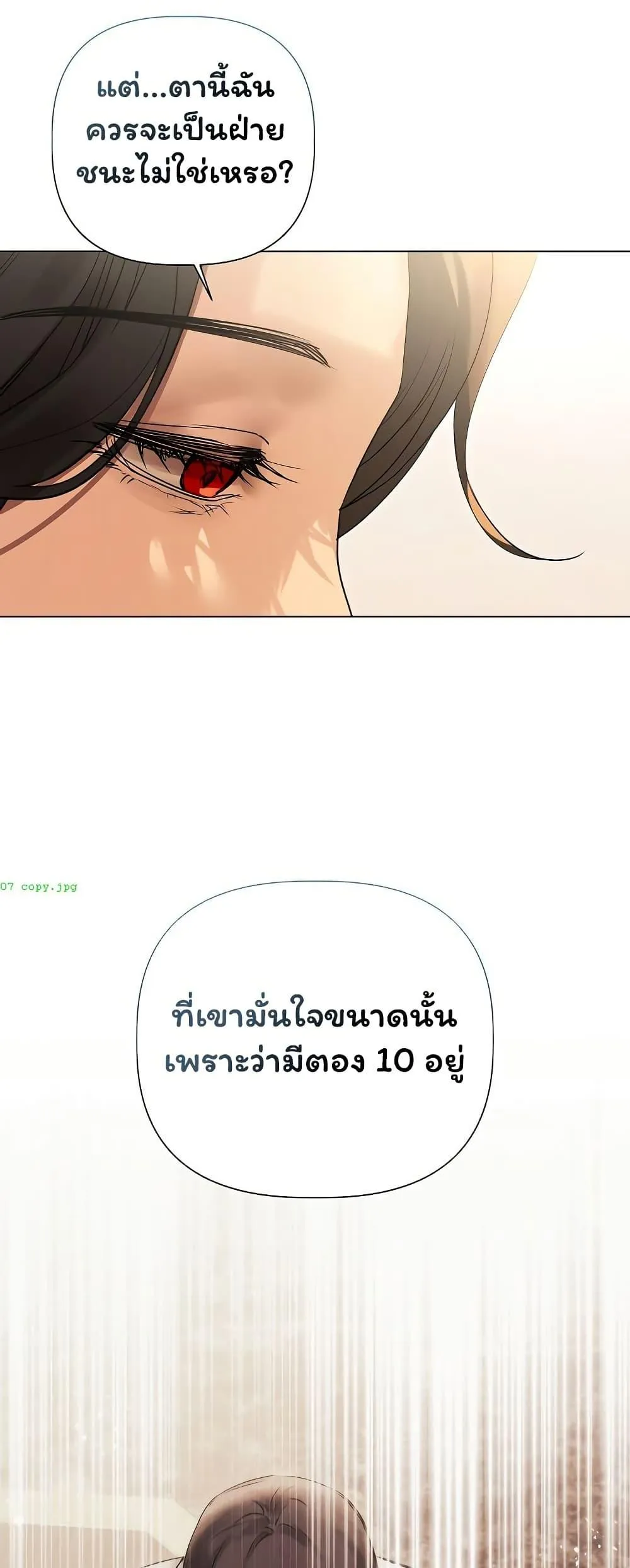 ทาสของบทกวี ตอนที่ 28 หน้า 43 - โดจินแปลไทย